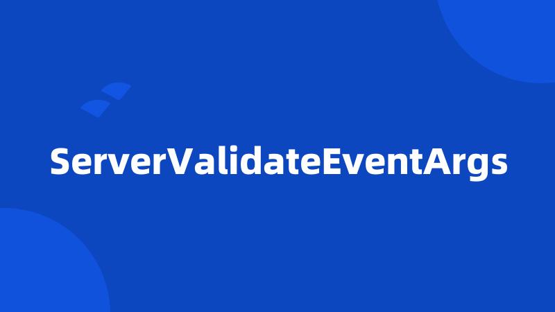 ServerValidateEventArgs