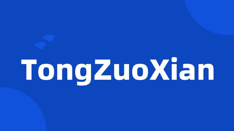 TongZuoXian