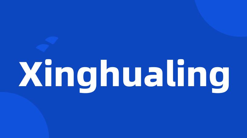 Xinghualing