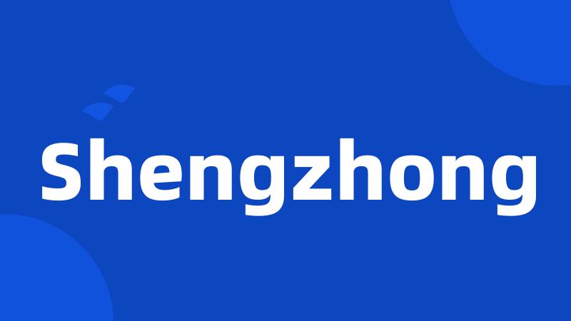 Shengzhong