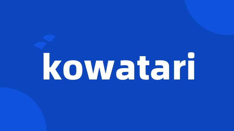 kowatari