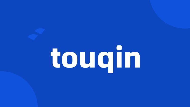 touqin