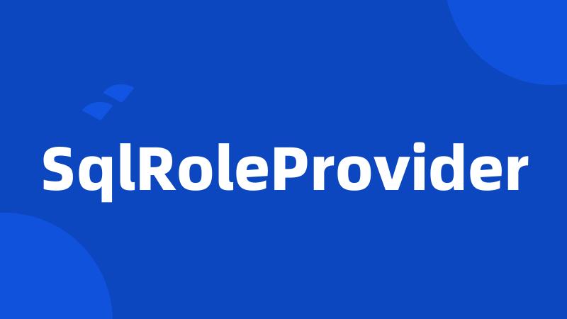 SqlRoleProvider