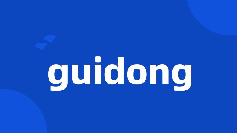 guidong