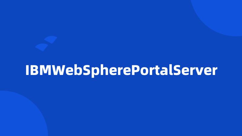 IBMWebSpherePortalServer