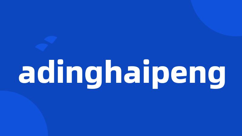 adinghaipeng