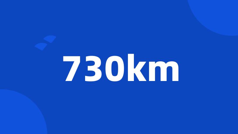 730km