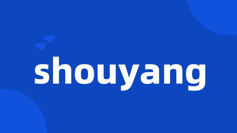 shouyang