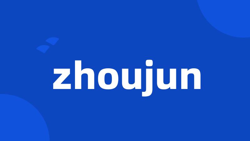 zhoujun