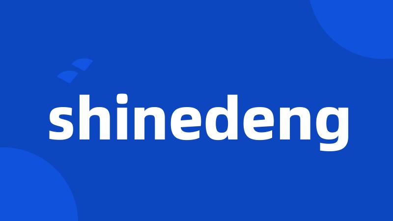 shinedeng