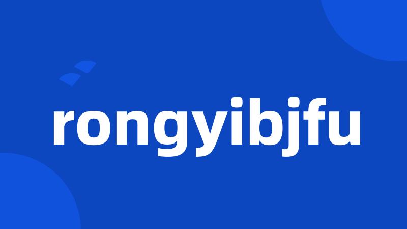 rongyibjfu