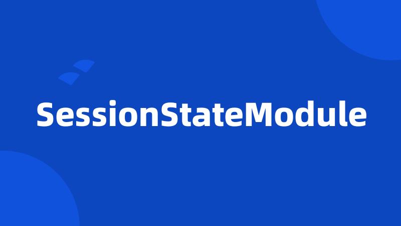 SessionStateModule