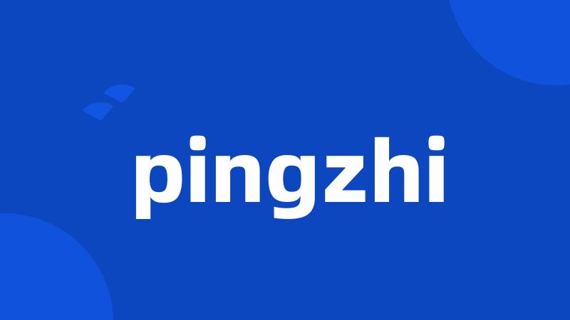 pingzhi