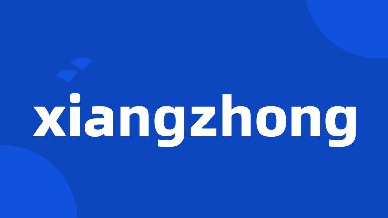 xiangzhong