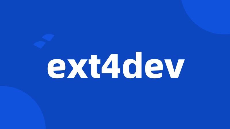 ext4dev