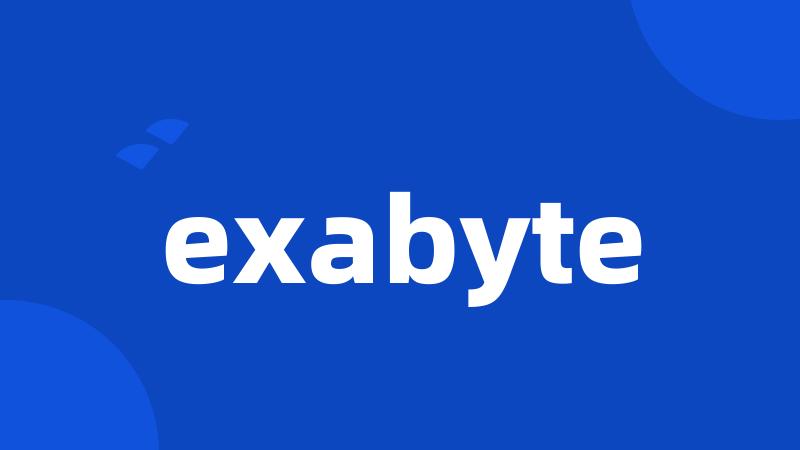 exabyte