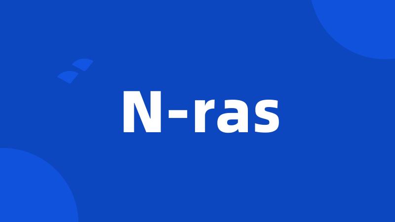 N-ras