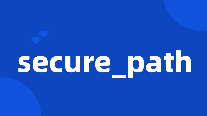 secure_path