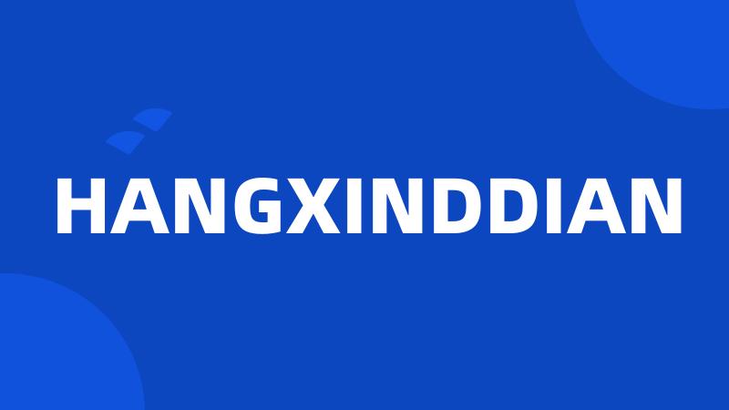 HANGXINDDIAN