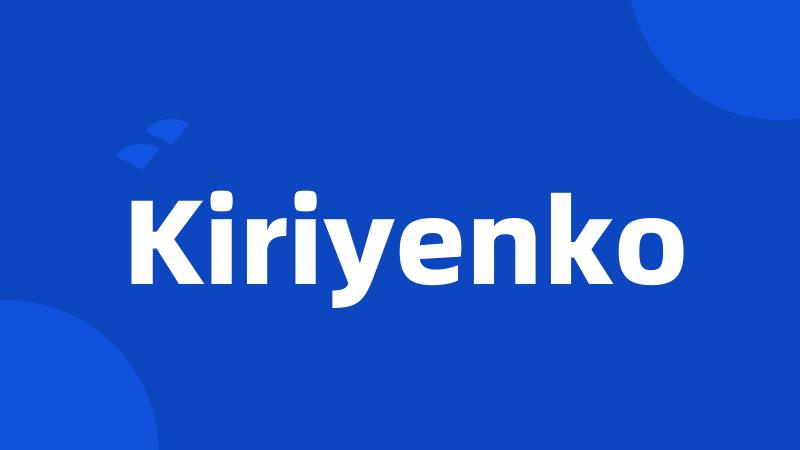 Kiriyenko