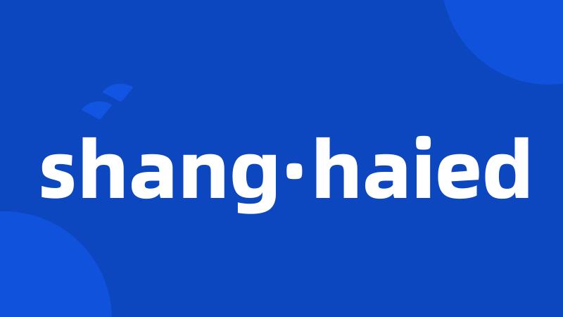 shang·haied