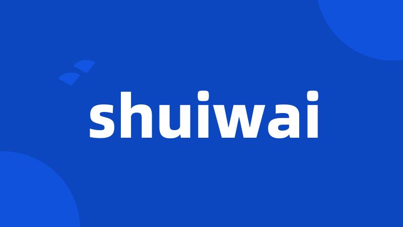 shuiwai