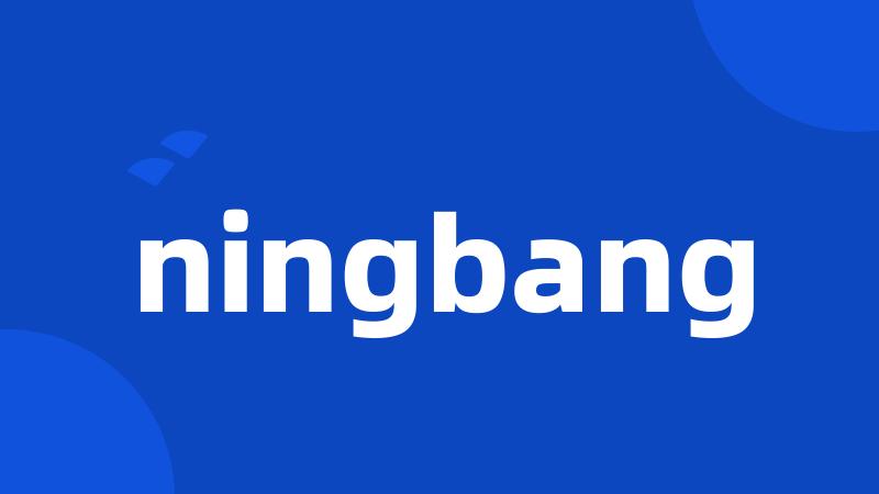 ningbang