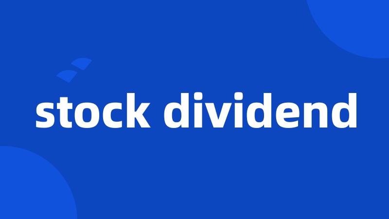 stock dividend