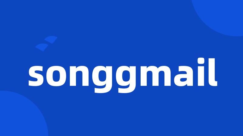 songgmail