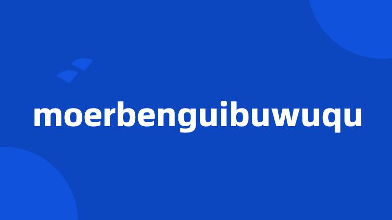 moerbenguibuwuqu