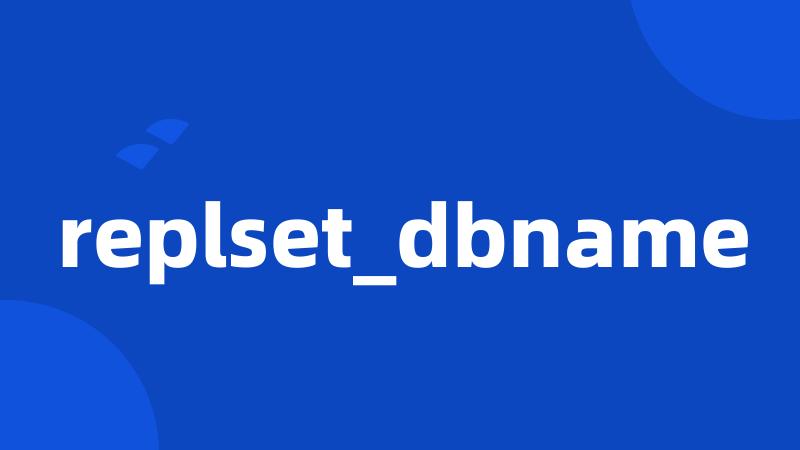 replset_dbname