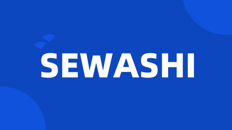 SEWASHI