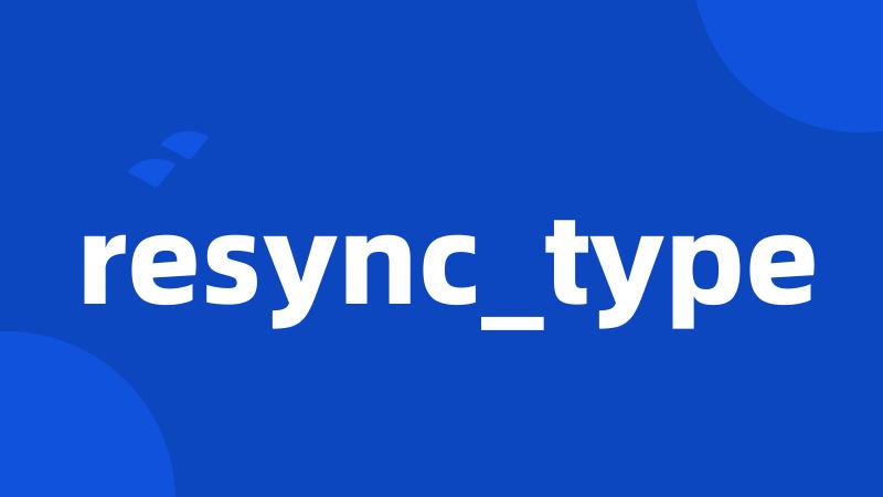 resync_type