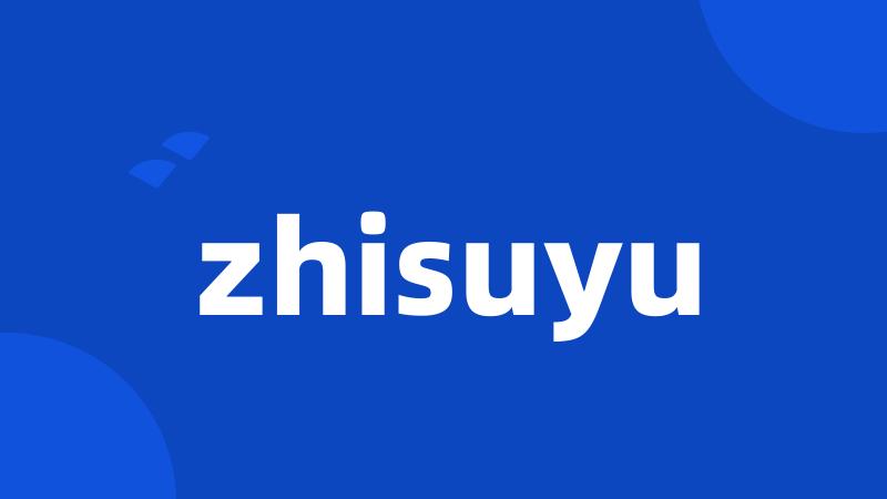 zhisuyu