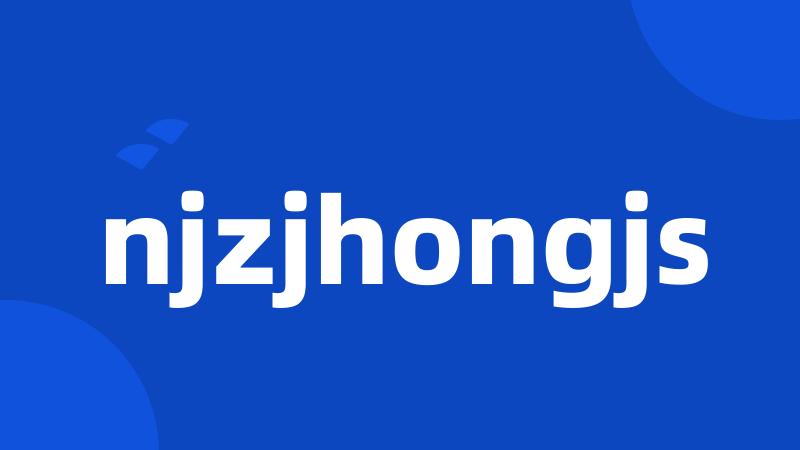 njzjhongjs