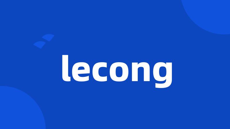 lecong