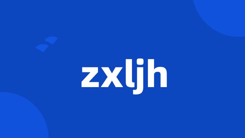 zxljh