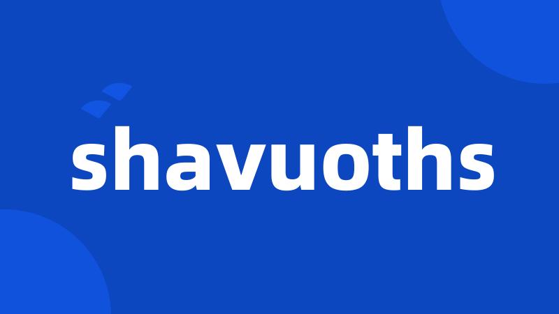 shavuoths