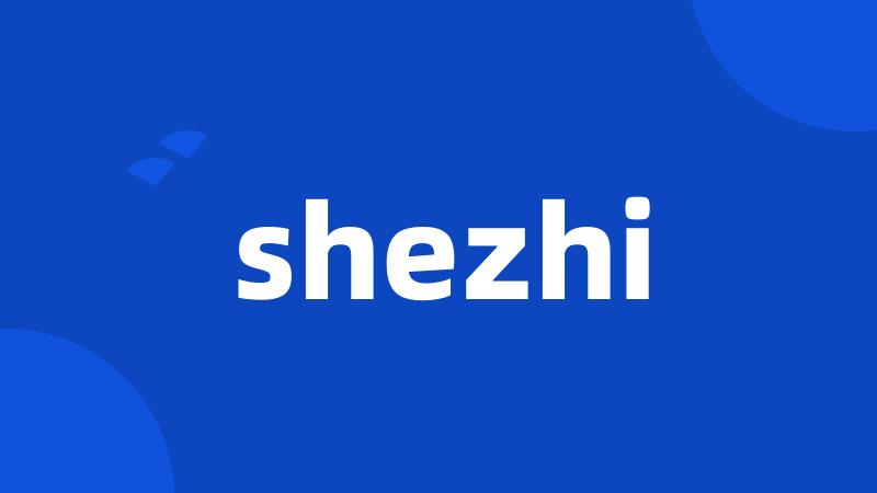 shezhi