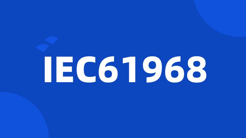 IEC61968