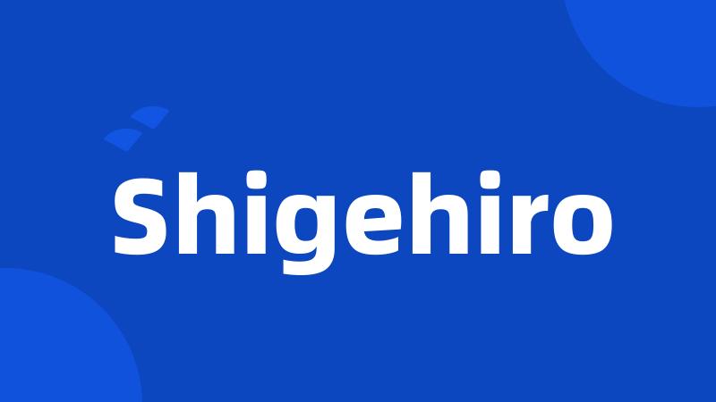 Shigehiro