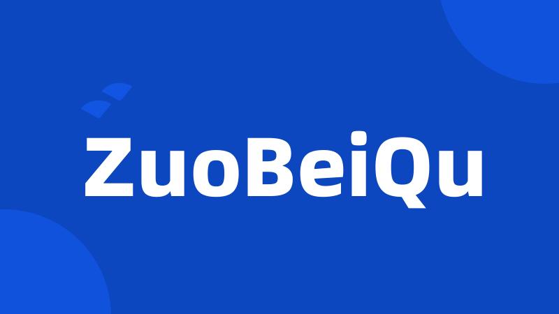 ZuoBeiQu