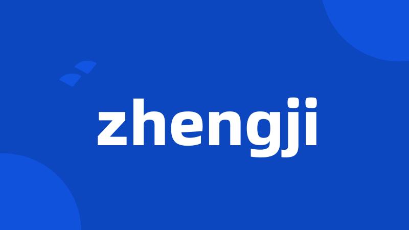 zhengji