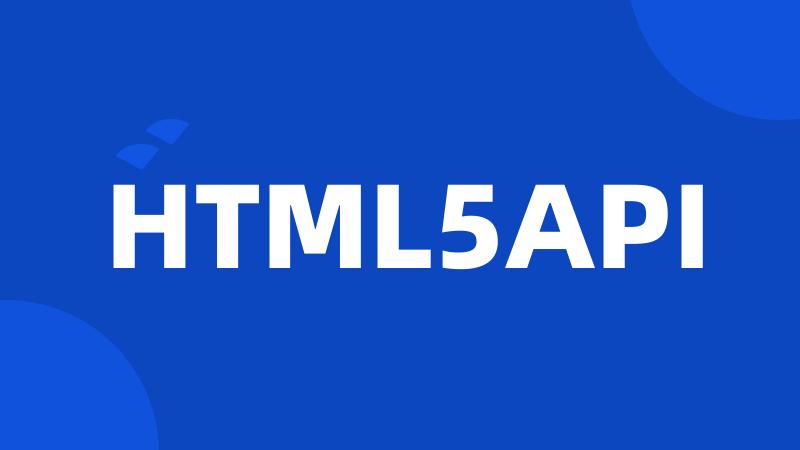 HTML5API