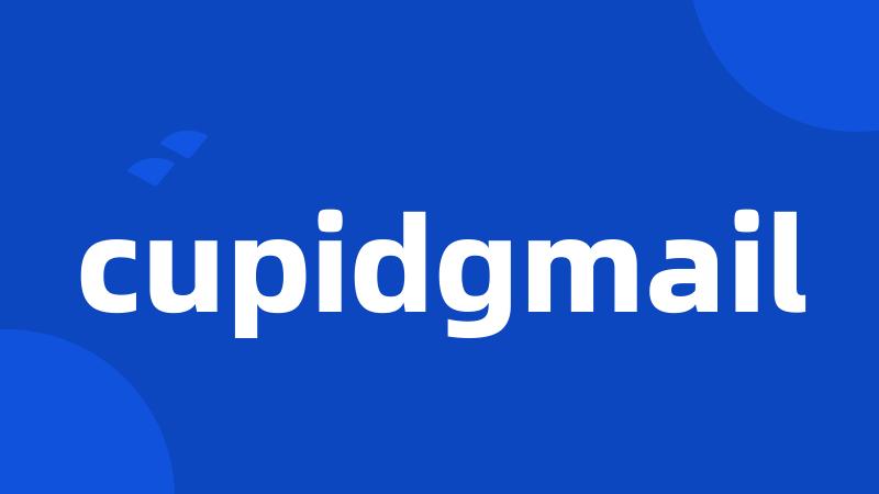 cupidgmail