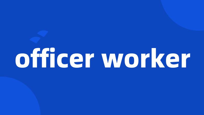 officer worker