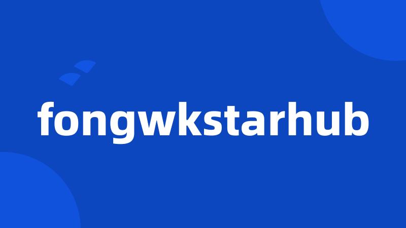 fongwkstarhub