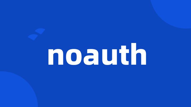 noauth