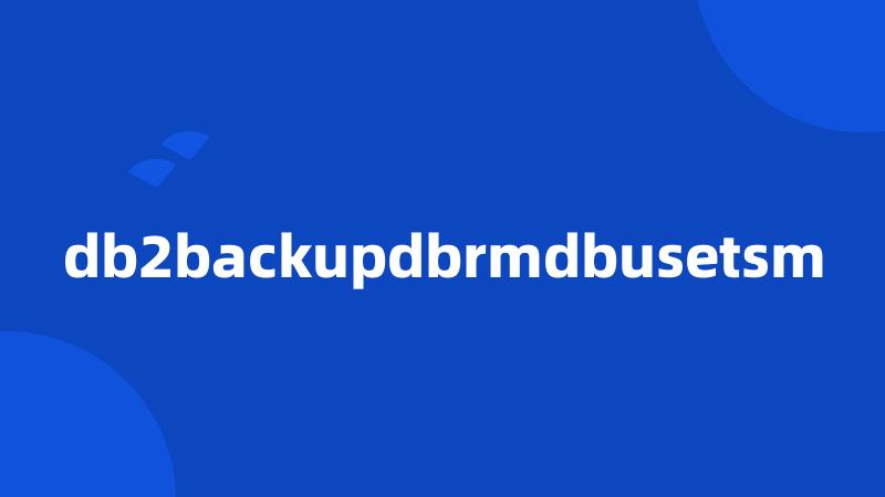 db2backupdbrmdbusetsm