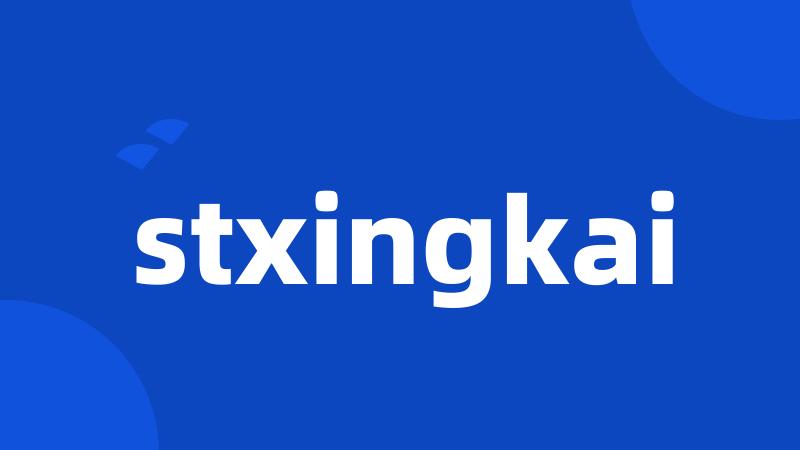 stxingkai